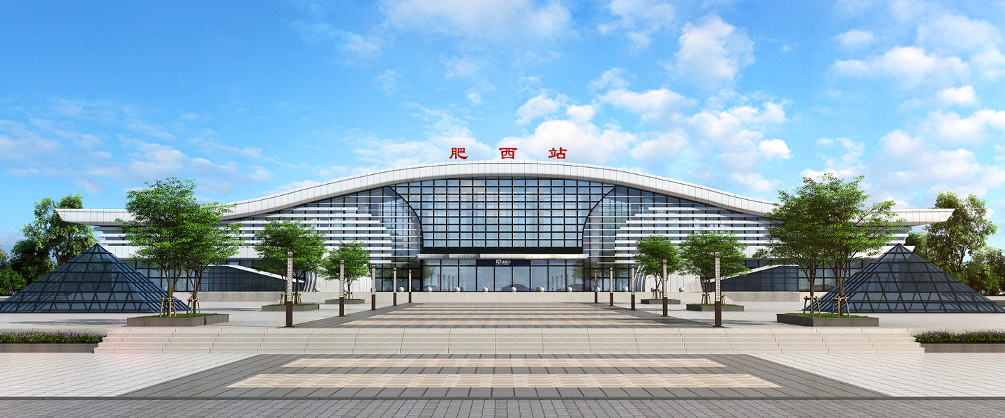 安徽合肥&middot;肥西高鐵站